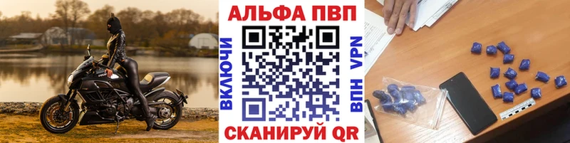 Alfa_PVP Crystall  Киров 