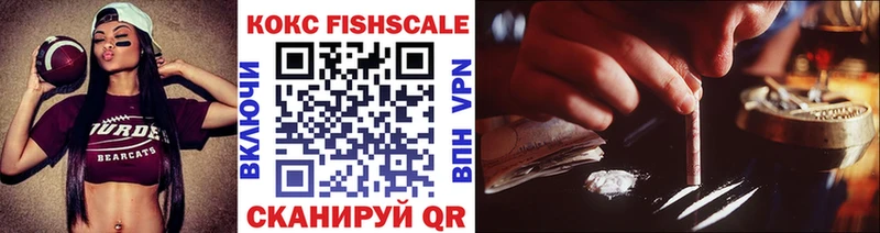 сколько стоит  Киров  гидра рабочий сайт  КОКАИН Fish Scale 