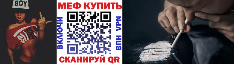 МЯУ-МЯУ кристаллы наркотики Киров