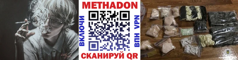 Метадон кристалл  Киров 